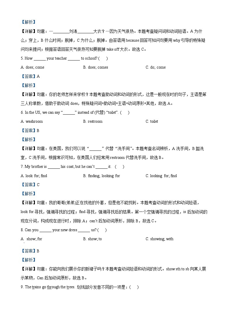 2022-2023学年江苏省宿迁市沭阳县译林版（三起）五年级下册期中学情检测英语试卷03