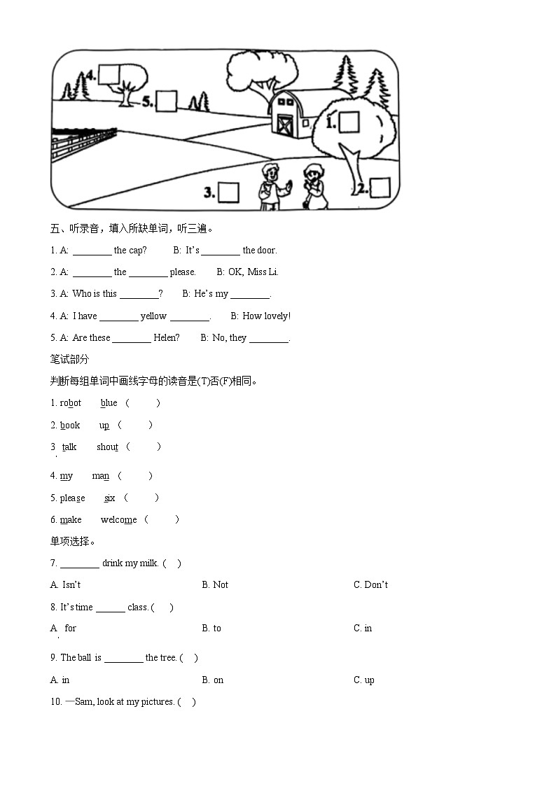 2022-2023学年江苏省泰州市姜堰区译林版（三起）三年级下册期末过关练习英语试卷02