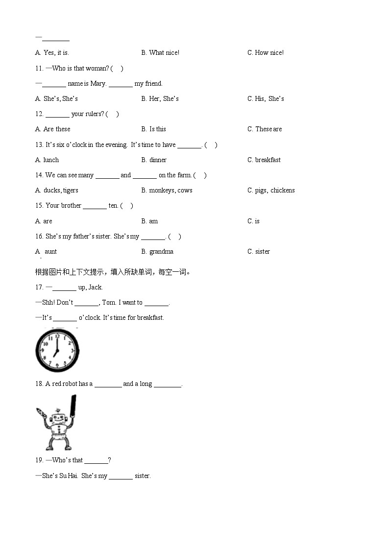 2022-2023学年江苏省泰州市姜堰区译林版（三起）三年级下册期末过关练习英语试卷03