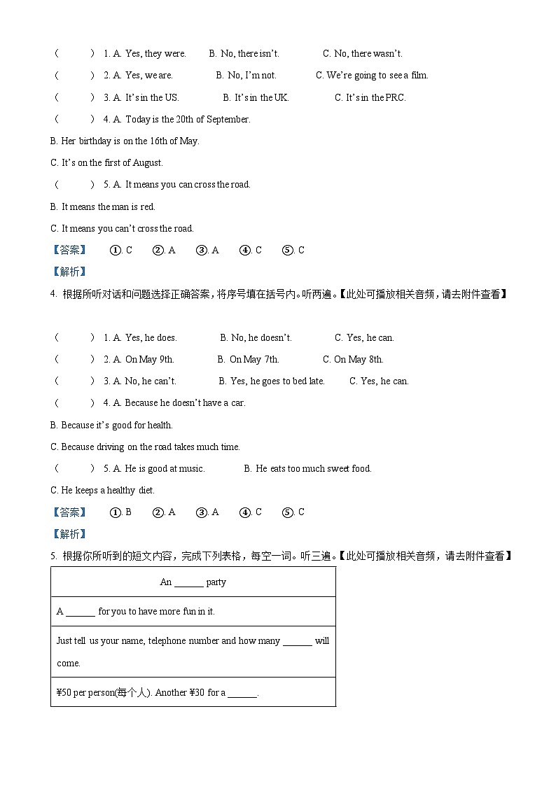 精品解析：2022-2023学年江苏省盐城市东台市译林版（三起）六年级下册期中课堂练习英语试卷（解析版）第2页