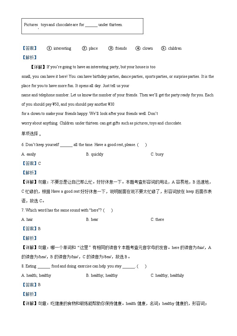 精品解析：2022-2023学年江苏省盐城市东台市译林版（三起）六年级下册期中课堂练习英语试卷（解析版）第3页
