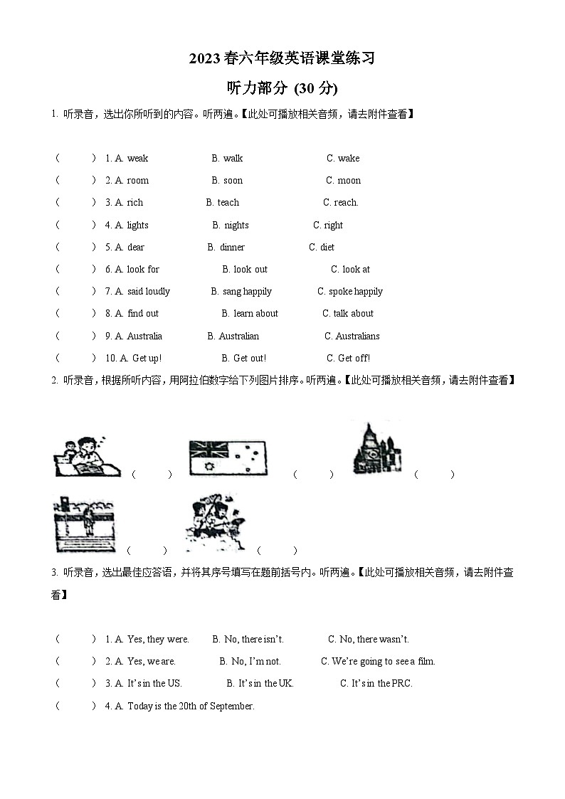 精品解析：2022-2023学年江苏省盐城市东台市译林版（三起）六年级下册期中课堂练习英语试卷（原卷版）第1页