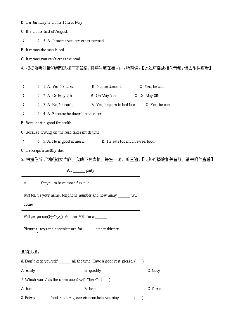 精品解析：2022-2023学年江苏省盐城市东台市译林版（三起）六年级下册期中课堂练习英语试卷（原卷版）第2页