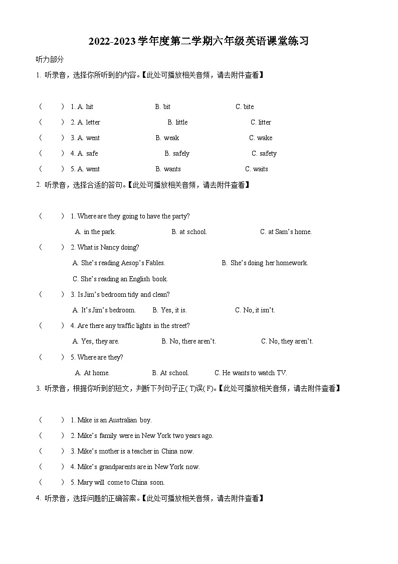 精品解析：2022-2023学年江苏省盐城市盐都区译林版（三起）六年级下册期中课堂练习英语试卷（原卷版）第1页