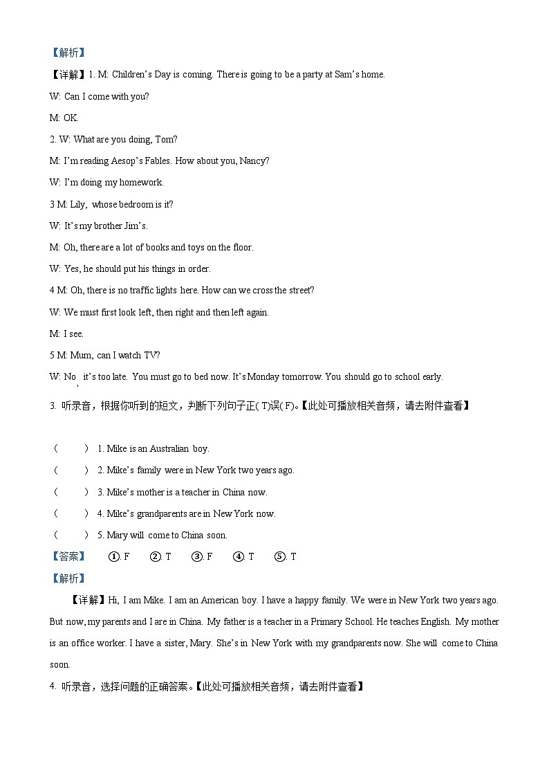 精品解析：2022-2023学年江苏省盐城市盐都区译林版（三起）六年级下册期中课堂练习英语试卷（解析版）第2页