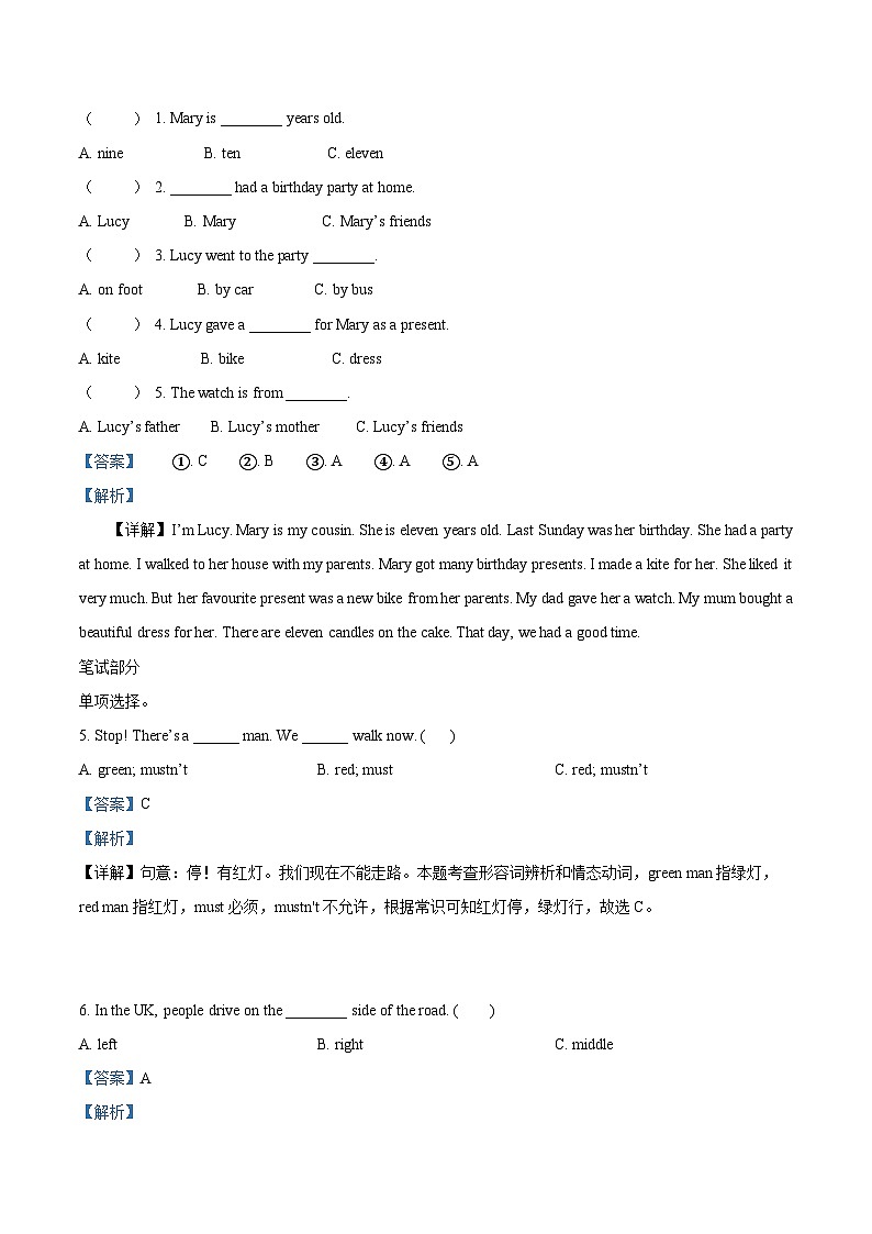 精品解析：2022-2023学年江苏省盐城市盐都区译林版（三起）六年级下册期中课堂练习英语试卷（解析版）第3页