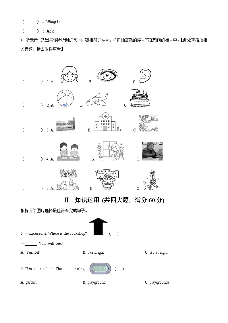 2023-2024学年湖南省邵阳市武冈市湘鲁版五年级上册期末质量检测英语试卷（原卷版+解析版）02
