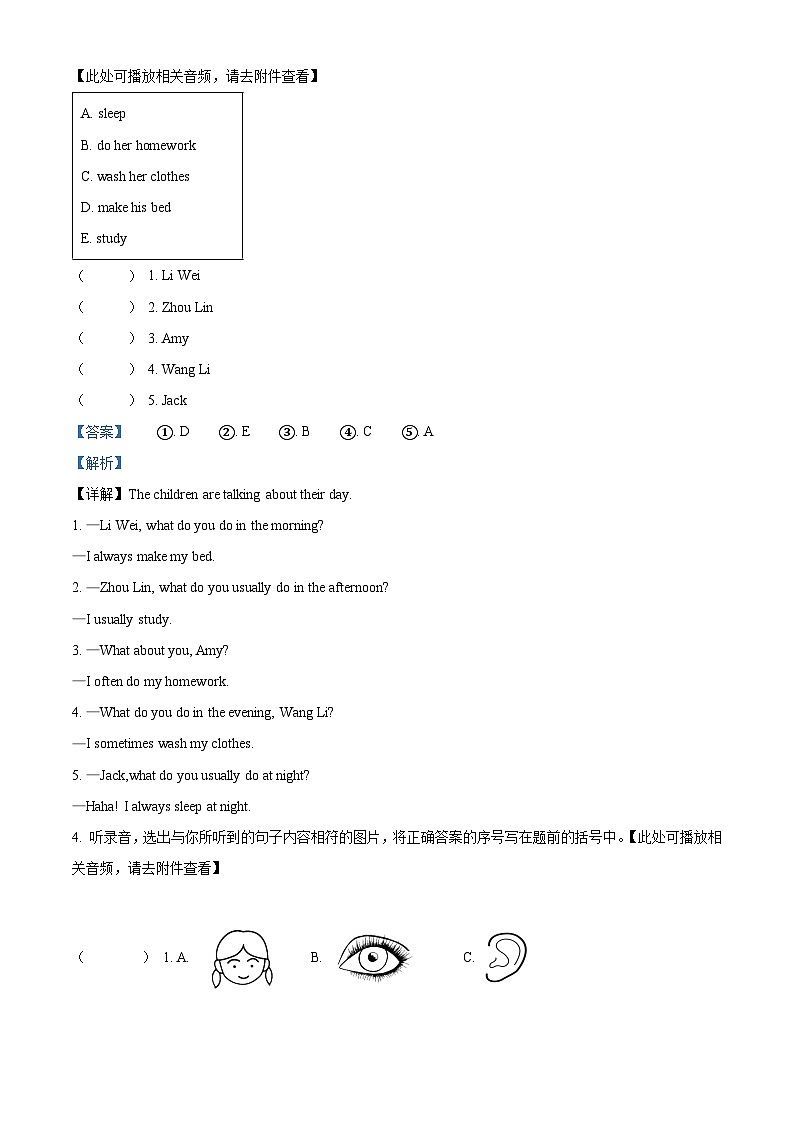 2023-2024学年湖南省邵阳市武冈市湘鲁版五年级上册期末质量检测英语试卷（原卷版+解析版）02