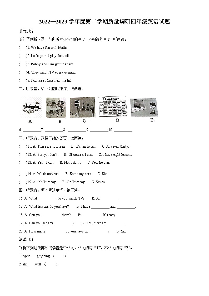 2022-2023学年江苏省徐州市沛县译林版（三起）四年级下册期中质量调研英语试卷01