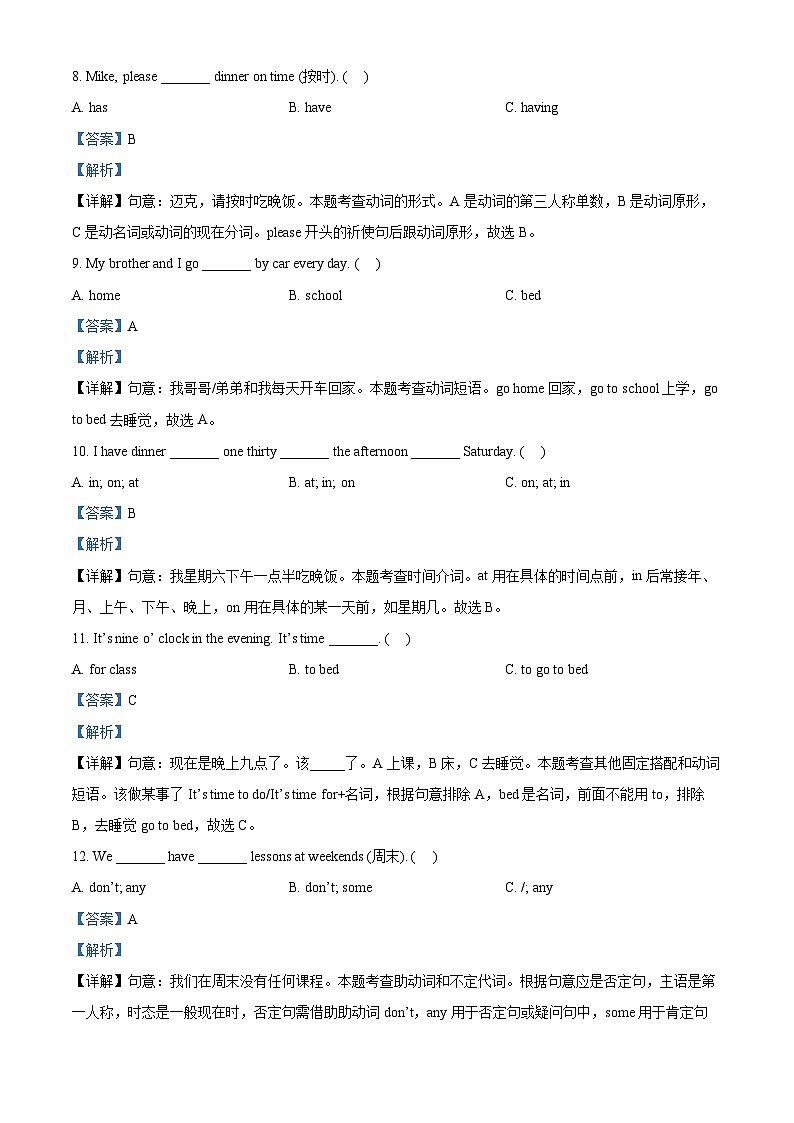 2022-2023学年江苏省徐州市沛县译林版（三起）四年级下册期中质量调研英语试卷03
