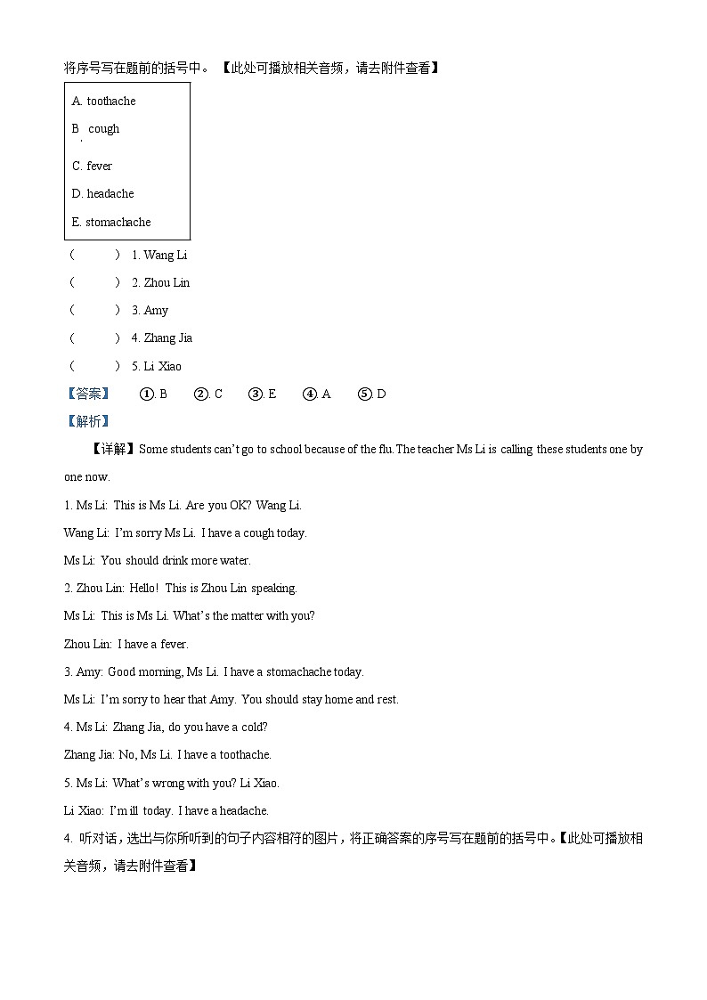 2023-2024学年湖南省邵阳市武冈市湘鲁版六年级上册期末质量检测英语试卷02