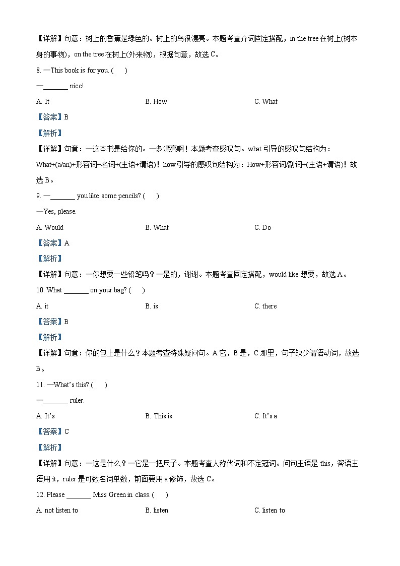 精品解析：2022-2023学年江苏省徐州市沛县译林版（三起）三年级下册期中质量调研英语试卷（解析版）第3页
