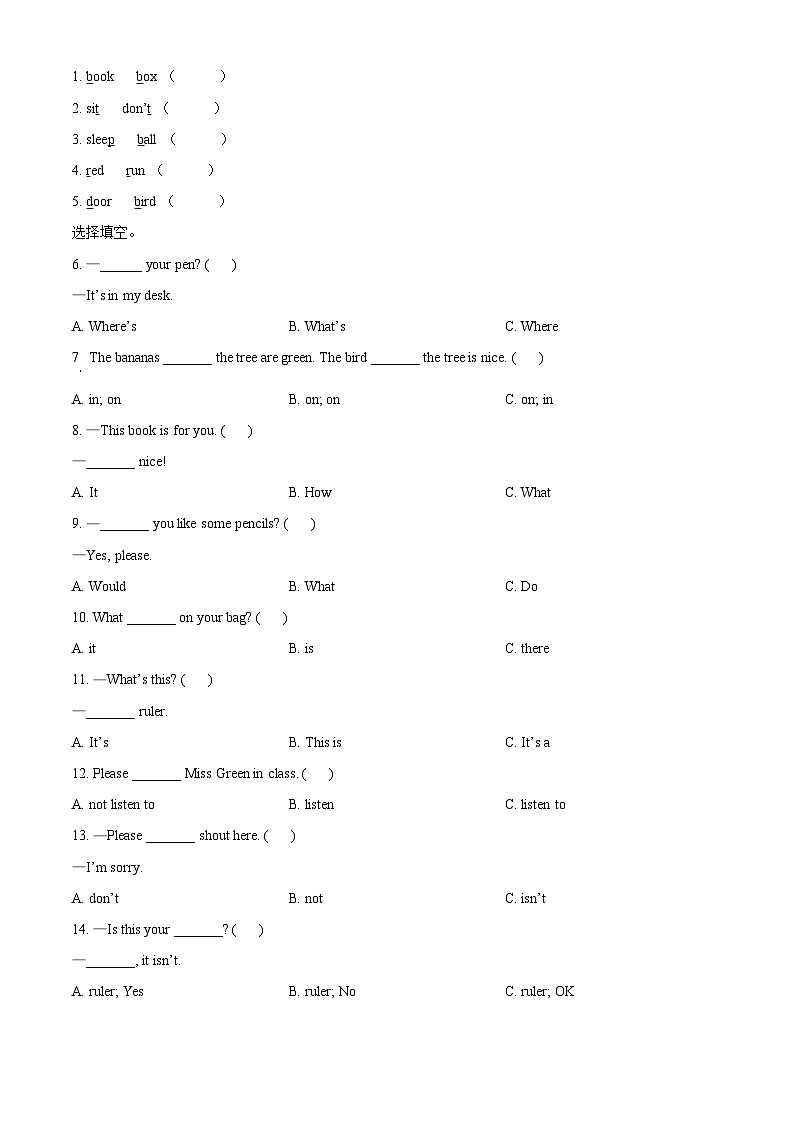 精品解析：2022-2023学年江苏省徐州市沛县译林版（三起）三年级下册期中质量调研英语试卷（原卷版）第2页