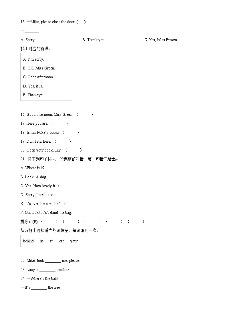 精品解析：2022-2023学年江苏省徐州市沛县译林版（三起）三年级下册期中质量调研英语试卷（原卷版）第3页