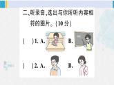 人教版三年級英語下冊 Unit 2 綜合訓(xùn)練（原卷版+答案+聽力+聽力材料+講解課件）