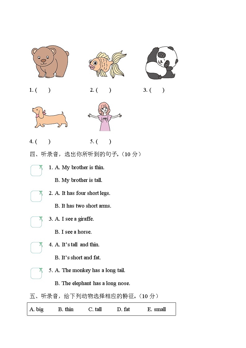 人教版三年级英语下册 Unit 3 综合训练（原卷版+答案+听力+听力材料+讲解课件）02