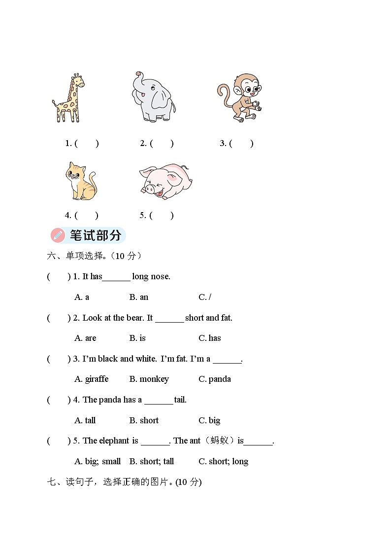 人教版三年级英语下册 Unit 3 综合训练（原卷版+答案+听力+听力材料+讲解课件）03