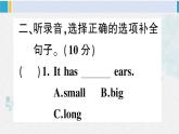 人教版三年级英语下册 Unit 3 综合训练（原卷版+答案+听力+听力材料+讲解课件）