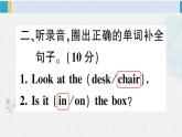 人教版三年級英語下冊 Unit 4 綜合訓(xùn)練（原卷版+答案+聽力+聽力材料+講解課件）