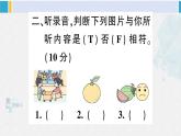 人教版三年級英語下冊 Unit 5 綜合訓(xùn)練（原卷版+答案+聽力+聽力材料+講解課件）