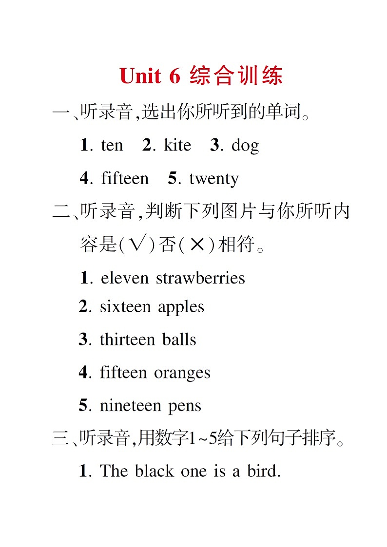 人教版三年级英语下册 Unit 6 综合训练（原卷版+答案+听力+听力材料+讲解课件）01