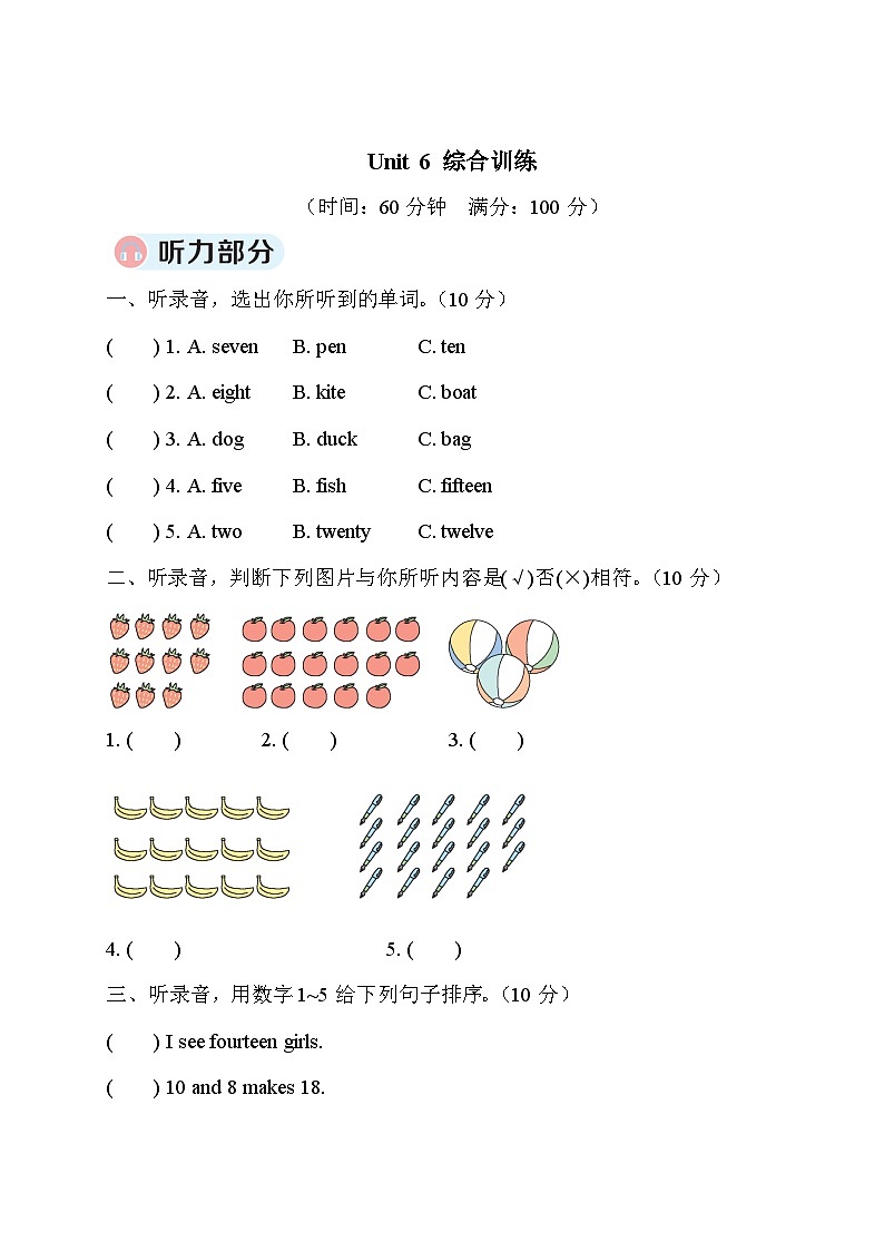 人教版三年级英语下册 Unit 6 综合训练（原卷版+答案+听力+听力材料+讲解课件）01