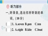 人教版三年級(jí)英語(yǔ)下冊(cè) Unit 6 綜合訓(xùn)練（原卷版+答案+聽(tīng)力+聽(tīng)力材料+講解課件）