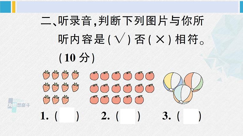 人教版三年级英语下册 Unit 6 综合训练（原卷版+答案+听力+听力材料+讲解课件）04