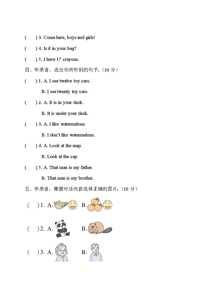 人教版三年级英语下册 期末检测卷（原卷版+答案+听力+听力材料+讲解课件）02