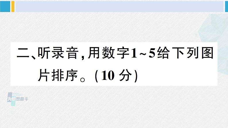 人教版三年级英语下册 期末检测卷（原卷版+答案+听力+听力材料+讲解课件）04