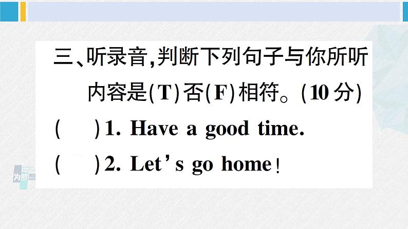 人教版三年级英语下册 期末检测卷（原卷版+答案+听力+听力材料+讲解课件）06