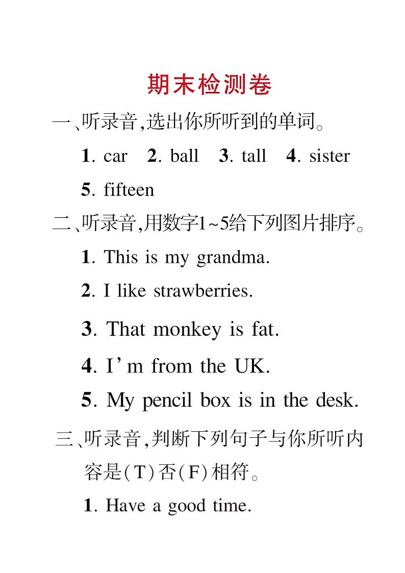 人教版三年级英语下册 期末检测卷（原卷版+答案+听力+听力材料+讲解课件）01