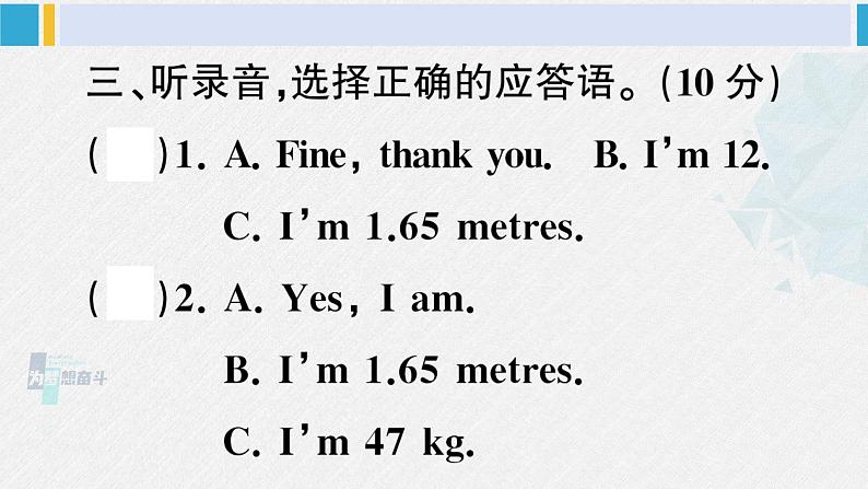 人教版六年级英语下册 Unit 1 综合训练（原卷版+答案+听力+听力材料+讲解课件）06