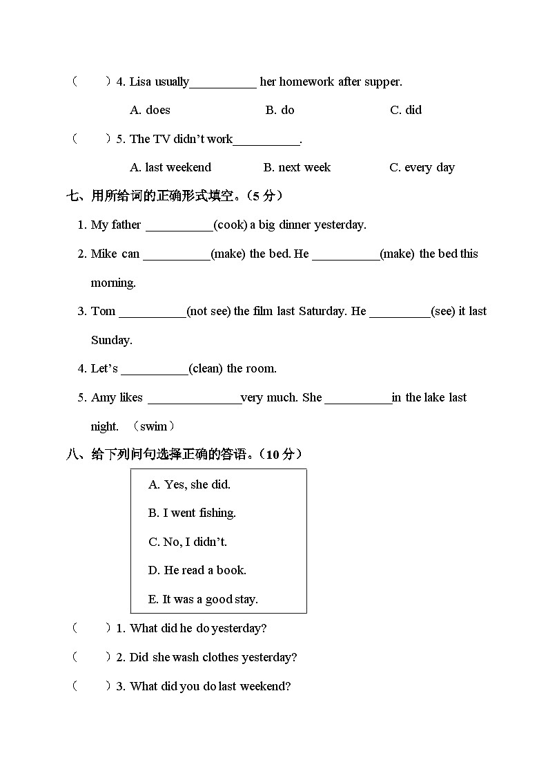 人教版六年级英语下册 Unit 2 综合训练（原卷版+答案+听力+听力材料+讲解课件）03