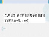 人教版六年級英語下冊 Unit 4 綜合訓(xùn)練（原卷版+答案+聽力+聽力材料+講解課件）