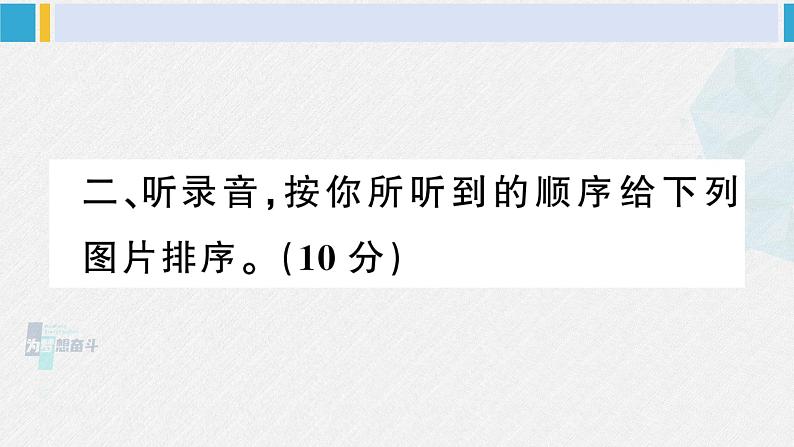 人教版六年级英语下册 期末检测卷（课件）第4页