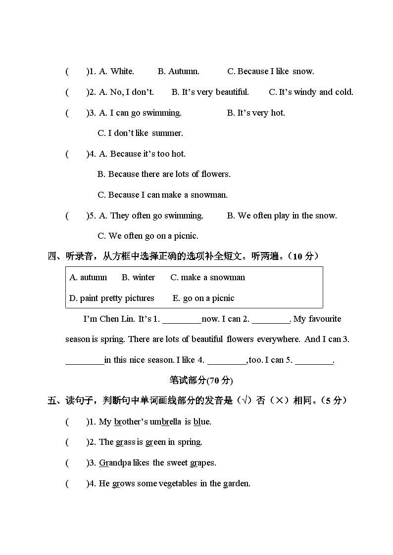 人教版五年级英语下册 Unit 2 综合训练（原卷版+答案+听力+听力材料+讲解课件）02