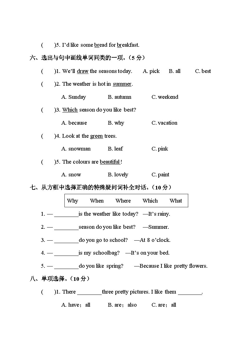 人教版五年级英语下册 Unit 2 综合训练（原卷版+答案+听力+听力材料+讲解课件）03