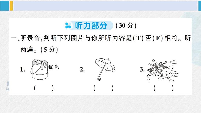 人教版五年级英语下册 Unit 2 综合训练（原卷版+答案+听力+听力材料+讲解课件）02