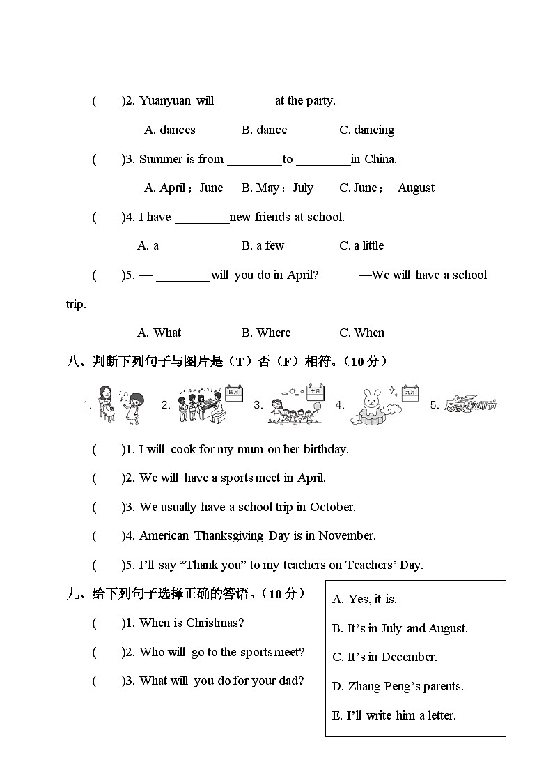人教版五年级英语下册 Unit 3 综合训练（原卷版+答案+听力+听力材料+讲解课件）03
