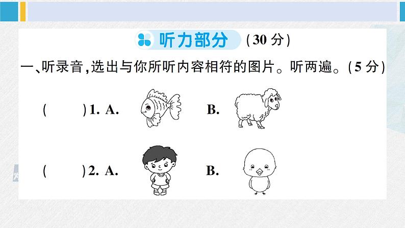 人教版五年级英语下册 Unit 3 综合训练（原卷版+答案+听力+听力材料+讲解课件）02