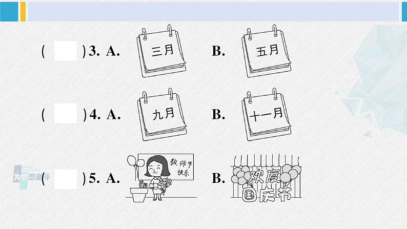 人教版五年级英语下册 Unit 3 综合训练（原卷版+答案+听力+听力材料+讲解课件）03