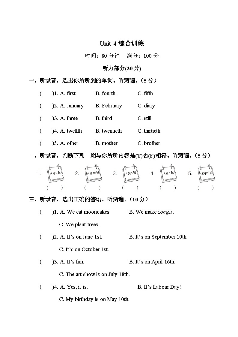 人教版五年级英语下册 Unit 4 综合训练（原卷版+答案+听力+听力材料+讲解课件）01