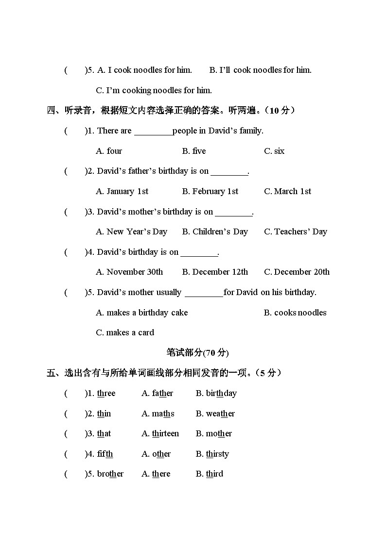 人教版五年级英语下册 Unit 4 综合训练（原卷版+答案+听力+听力材料+讲解课件）02