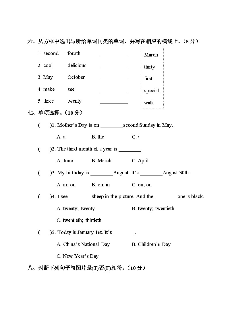 人教版五年级英语下册 Unit 4 综合训练（原卷版+答案+听力+听力材料+讲解课件）03