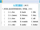 人教版五年級(jí)英語(yǔ)下冊(cè) Unit 4 綜合訓(xùn)練（原卷版+答案+聽(tīng)力+聽(tīng)力材料+講解課件）