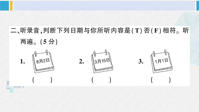 人教版五年级英语下册 Unit 4 综合训练（原卷版+答案+听力+听力材料+讲解课件）03