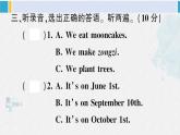 人教版五年級(jí)英語(yǔ)下冊(cè) Unit 4 綜合訓(xùn)練（原卷版+答案+聽(tīng)力+聽(tīng)力材料+講解課件）