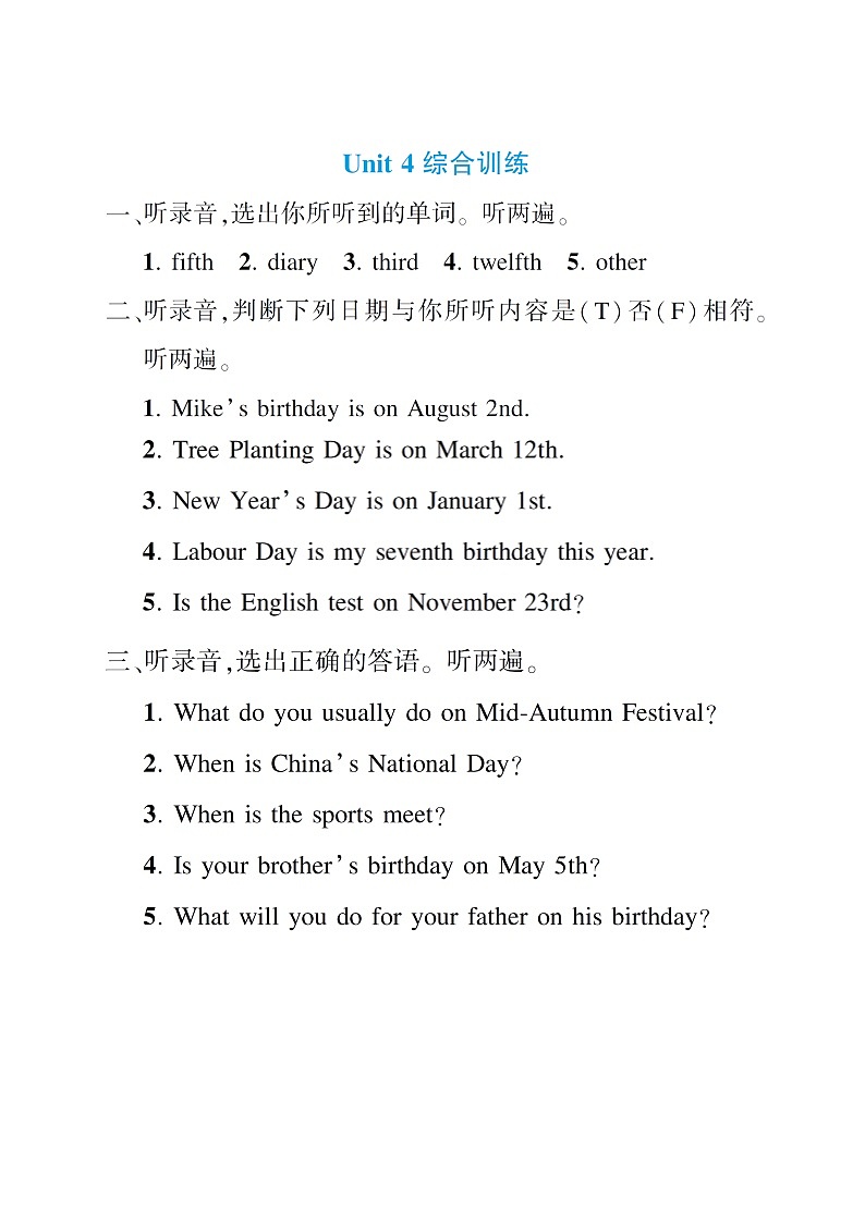 人教版五年级英语下册 Unit 4 综合训练（原卷版+答案+听力+听力材料+讲解课件）01