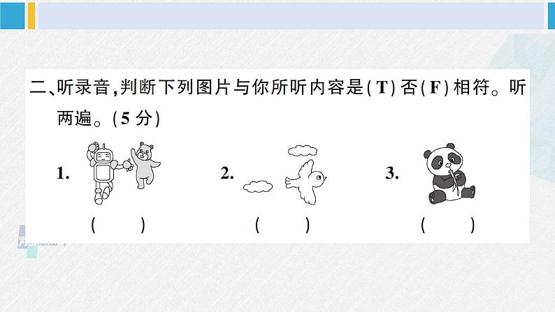 人教版五年级英语下册 Unit 5 综合训练（原卷版+答案+听力+听力材料+讲解课件）03